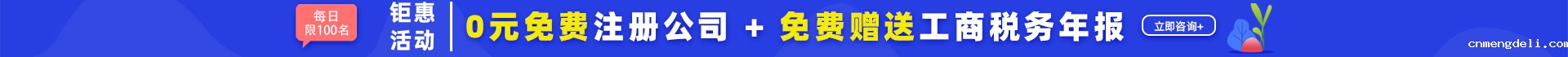 深圳公司注册优惠活动