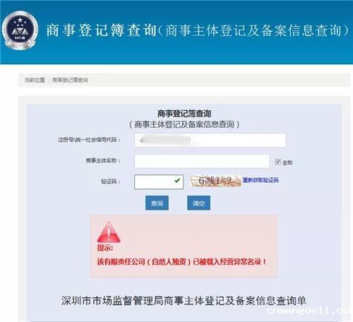 企业经营异常该怎么处理