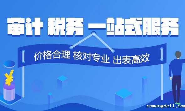 审计和税审各需要提供哪些资料？
