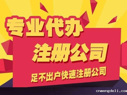 注册深圳公司和香港公司区别，香港注册公司和国内大陆有什么区别