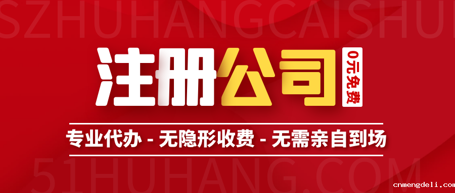 深圳注册公司没有地址怎么办理，深圳无地址注册企业