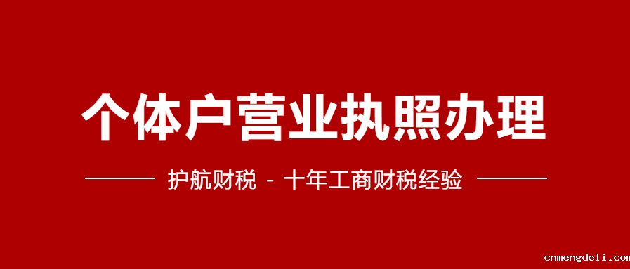 深圳工商局个体户注册流程，怎样注册个体户