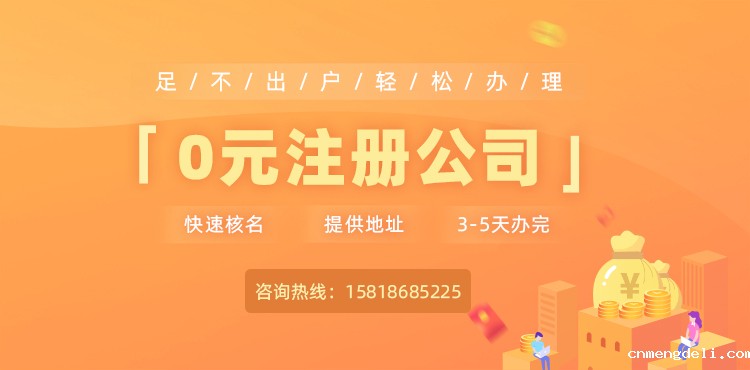 深圳注册一家公司的整个流程怎样的？