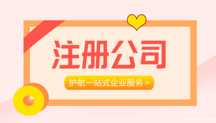 深圳营业执照怎么办理，怎么注册公司申请营业执照