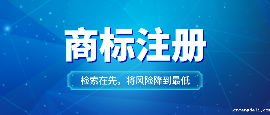 商标自己注册好还是购买好？注册新商标的优势